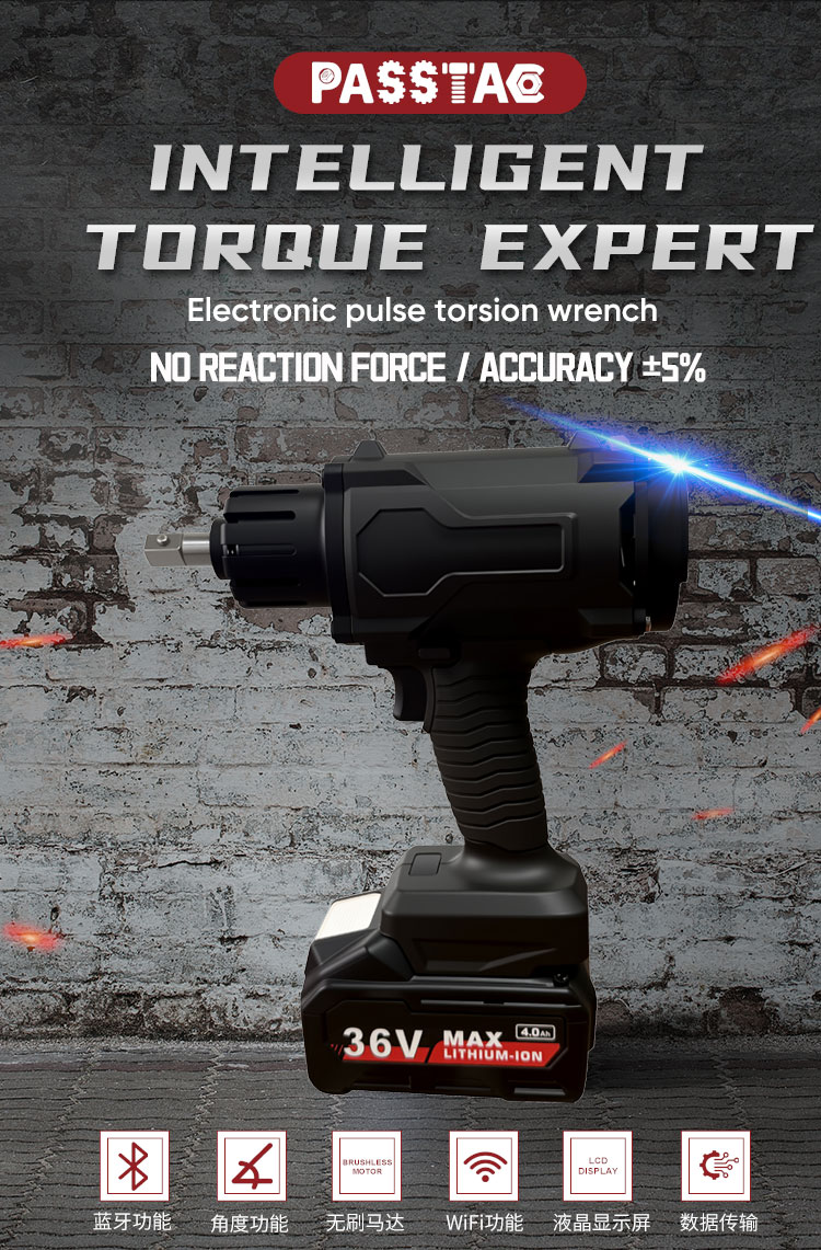 BSP Electronic Pulse Torque Wrench 01.jpg